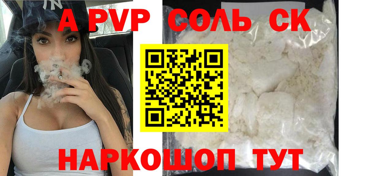 APVP мука Абакан