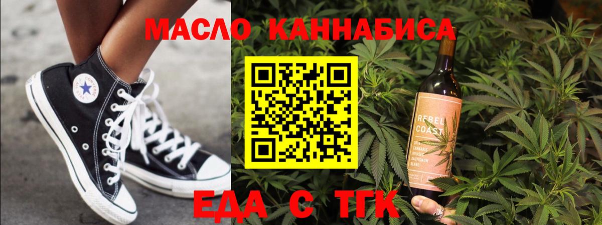 Абакан  Еда ТГК конопля  Вход с VPN 