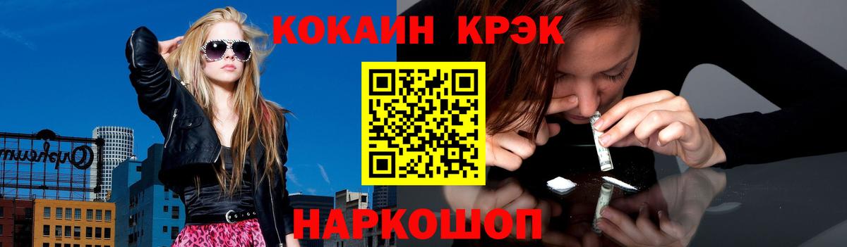 Кокаин VHQ  КОКАИН Перу  Вход с VPN  Абакан 