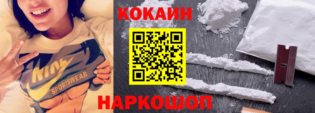 COCAIN 99% Абакан