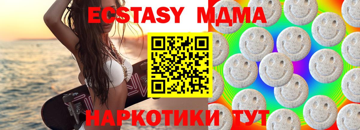 купить  цена  Экстази  Вход с VPN  Экстази бентли  Абакан 