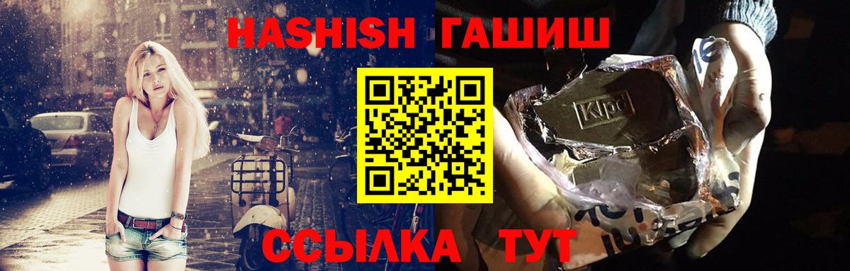 ГАШИШ AMNESIA HAZE  ГАШИШ убойный  Абакан  Вход с VPN 