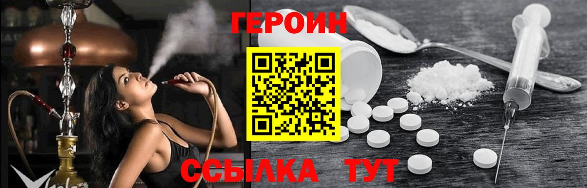 Героин герыч Абакан