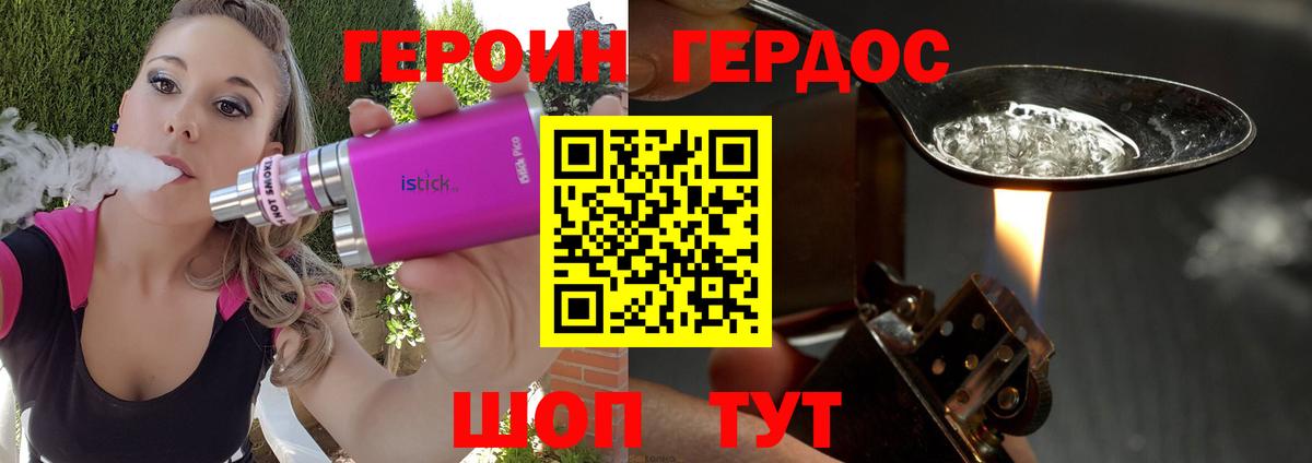Абакан  ГЕРОИН афганец  Вход с VPN 