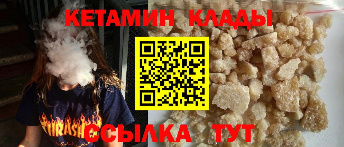 Абакан  Конопля  Кодеин  ГАШ  Вход с VPN  Меф МЯУ МЯУ  