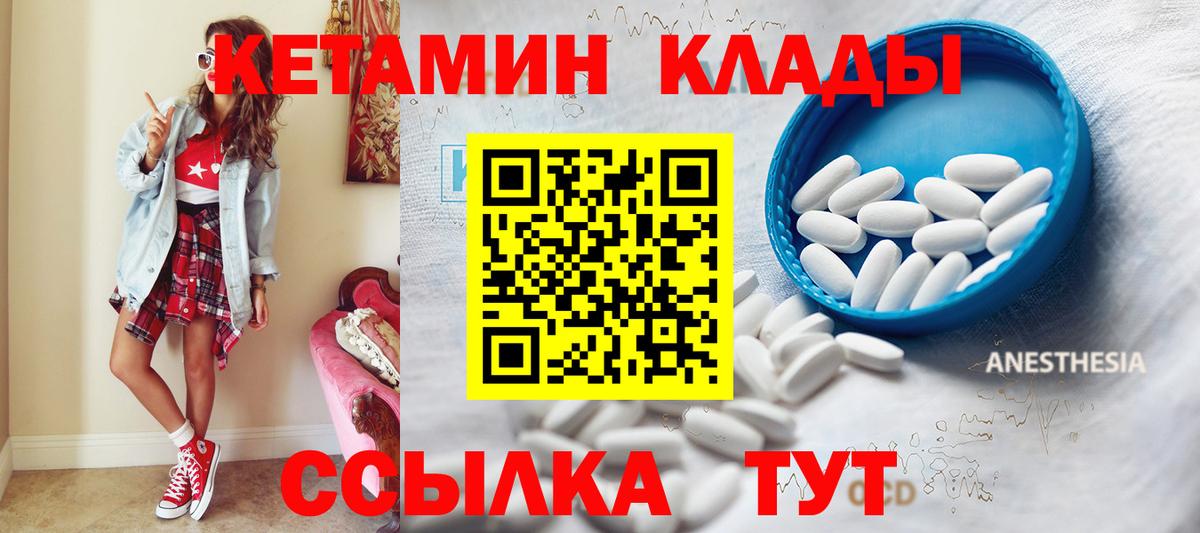 Кетамин ketamine Абакан
