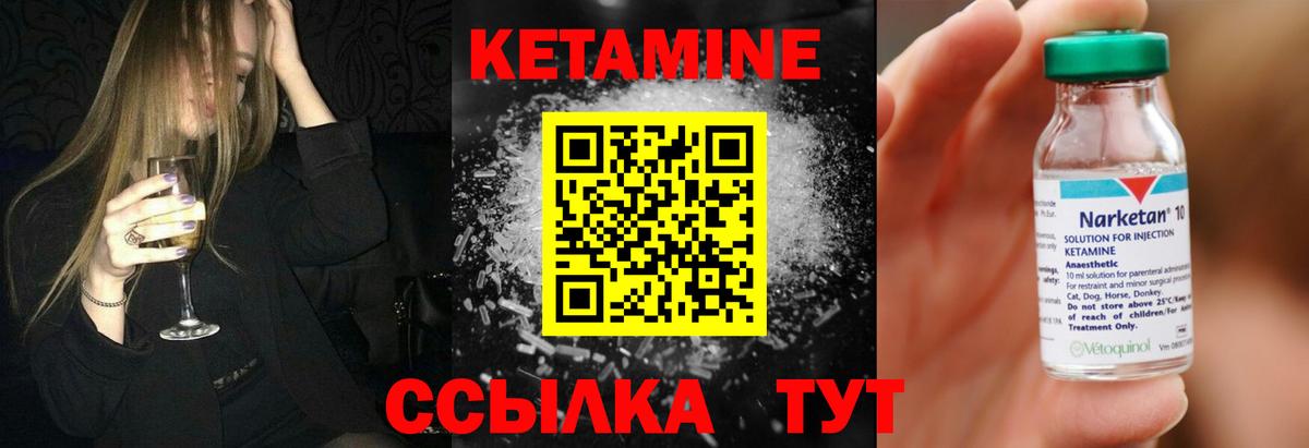 Абакан  Кетамин ketamine  Вход с VPN 