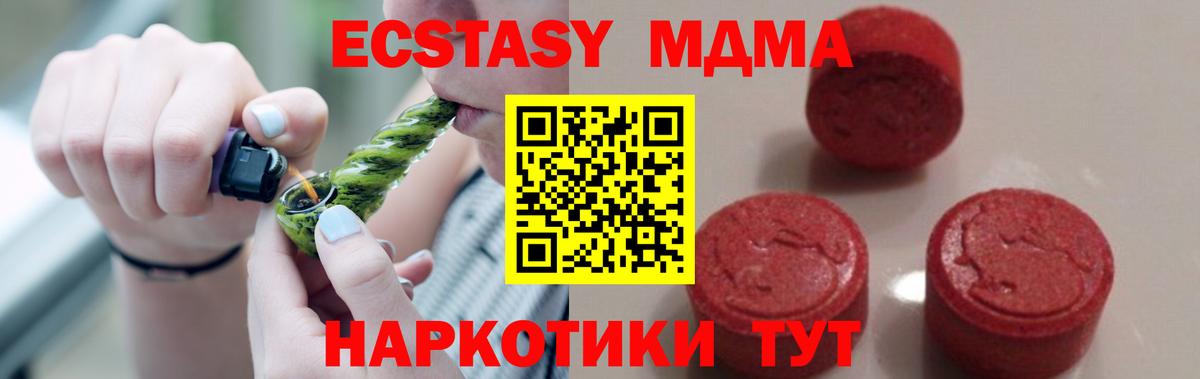 MDMA crystal Абакан