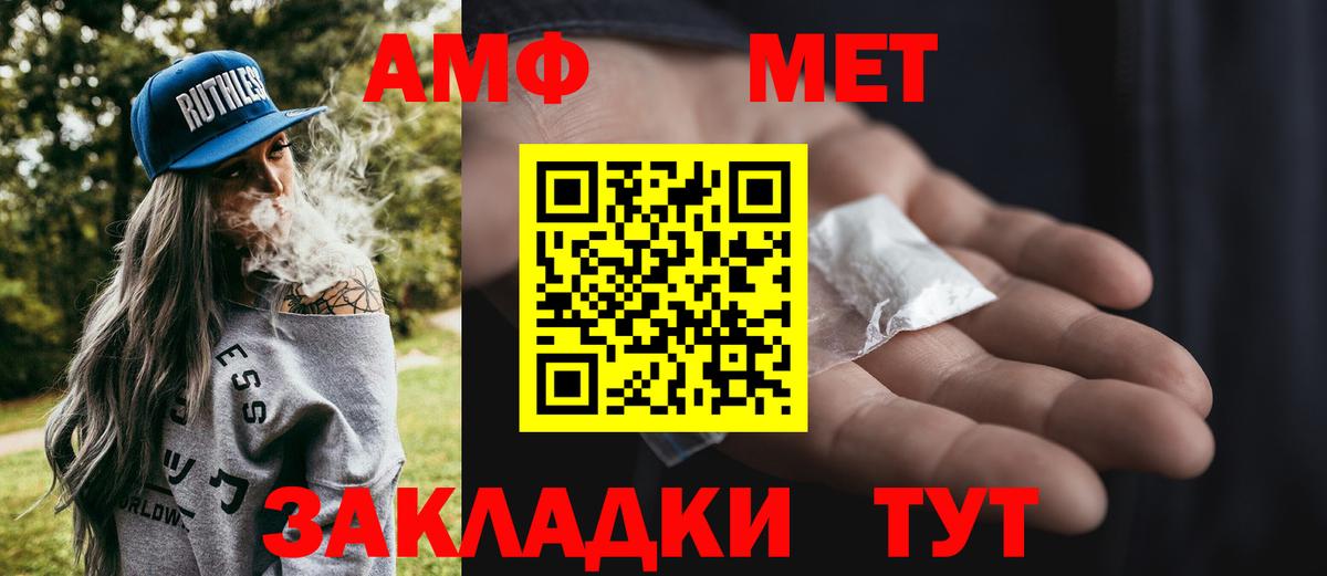 Первитин винт Абакан