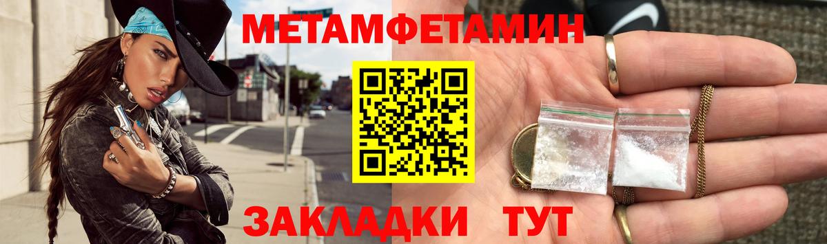 МЕТАМФЕТАМИН Декстрометамфетамин 99.9%  Вход с VPN  Абакан 