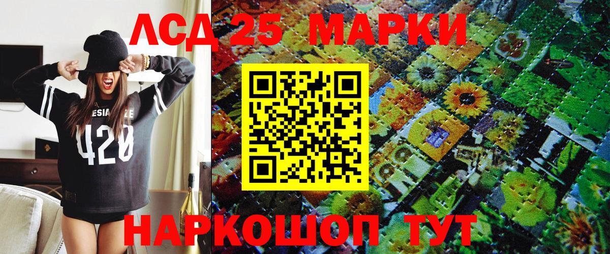 Абакан  Марки NBOMe 1,5мг  Марки 25I-NBOMe  Марки NBOMe 1,5мг  Вход с VPN 