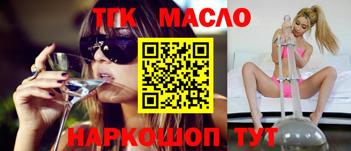 ТГК концентрат Абакан