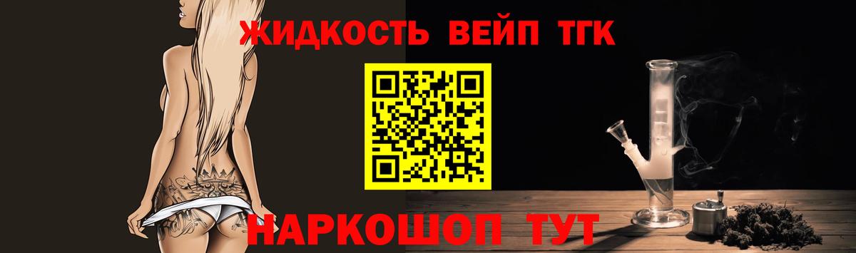 Абакан  ТГК Wax  ТГК вейп  Вход с VPN 